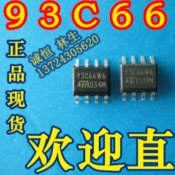 串口存储芯片 93C66W6  SOP8   现货  ST品牌 93C66W6
