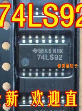 进口芯片 74LS92 SN74LS92NSR IC原装正品 SOP5.2