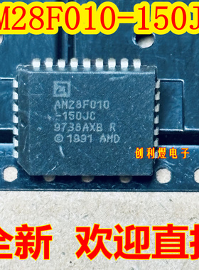 AM29F010-150JC  PLCC32脚AM29F010-120JC-正品