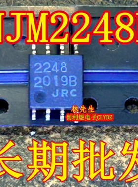 NJM2248MX 进口JRC 电源芯片 SOP8脚 NJM2248M