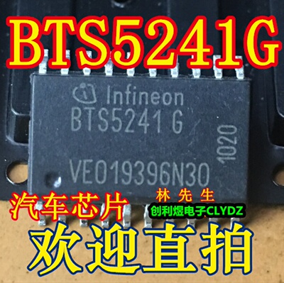 BTS5241G 进口汽车芯片 SOP20脚 正品现货 BTS52416 BTS5241G