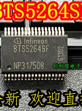原装 BTS5264SF 芯片全新直插SSOP集成电路IC