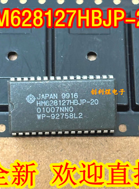 HM628127HBJP-20 进口 存储器内存HM628127HBJP 正品可直拍