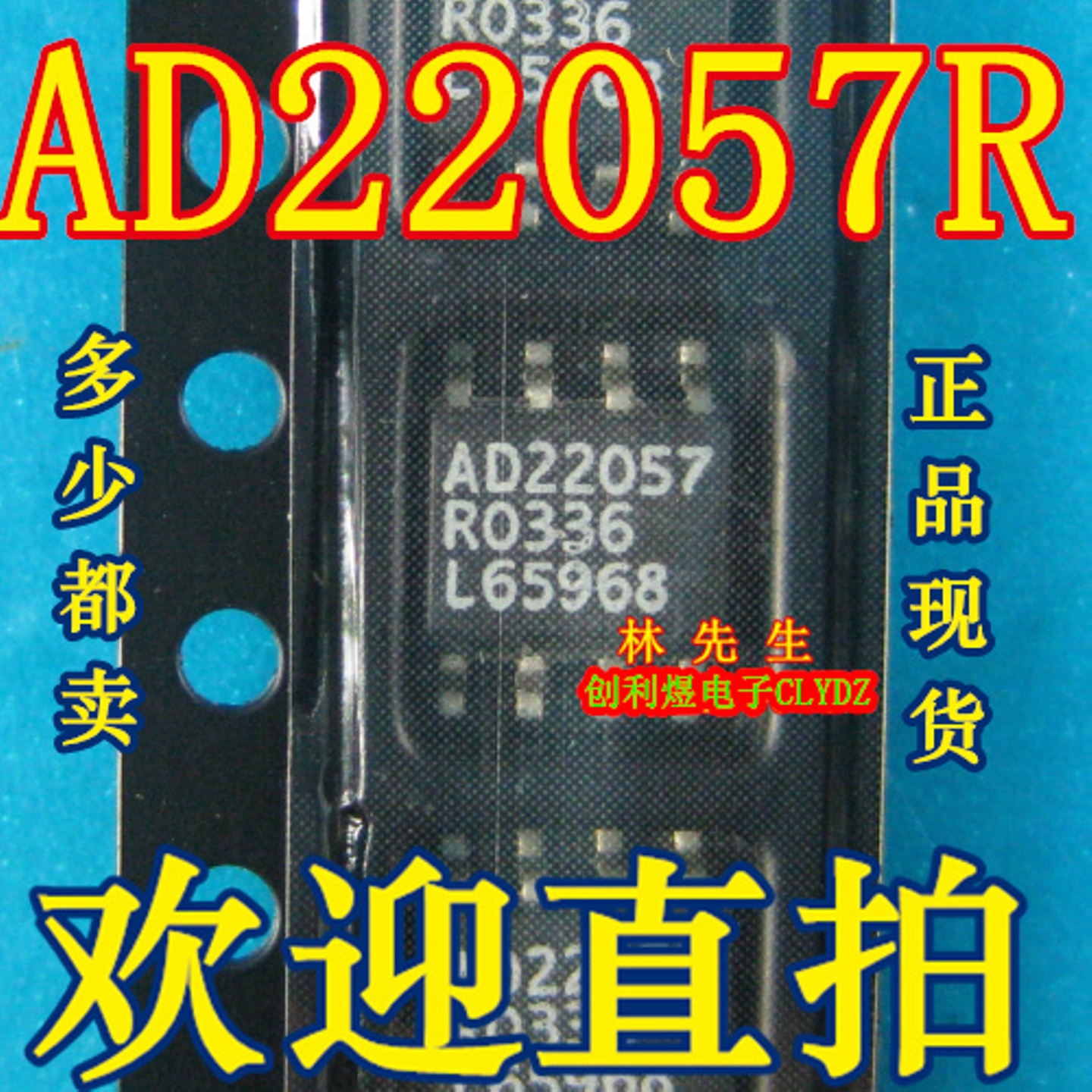 AD22057 AD22057R 进口AD 正品 SOP8 AD22057R 可直拍