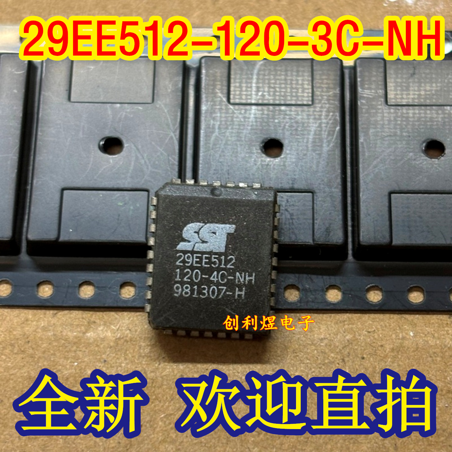 29EE512-120-3C-NH  进口贴片 29EE512-120-3C-NH plcc
