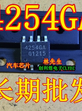 TLE4254GA 贴片SOP8贴片 4254GA 进汽车电源控制器IC芯片 42546A