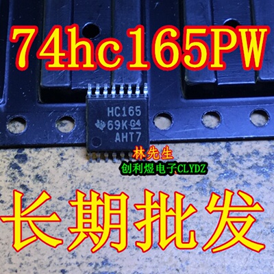 HC165 74HC165D SN74HC165D 进口国TI  贴片 SOP16脚