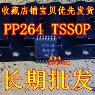 TLC2264CPW TSSOP14 放大器芯片 丝印字：P2264       薄密脚 P22