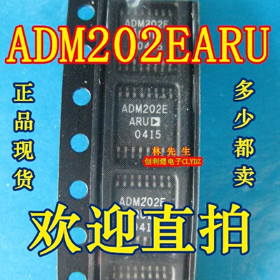 ADM202E  ADM202EARU 贴片密脚  接口类芯片 正品  TSSOP16