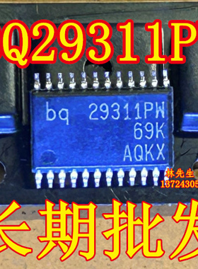 BQ29311PW 全新原装 BQ29311PW 电池保护电源管理IC TSSOP24