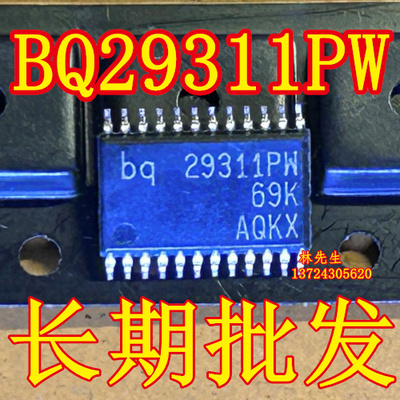 BQ29311PW 全新原装 BQ29311PW 电池保护电源管理IC TSSOP24