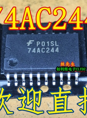AC244  74AC244  TI/NS/FSC/MOT/TOS  SOP7.2 进口全新正品