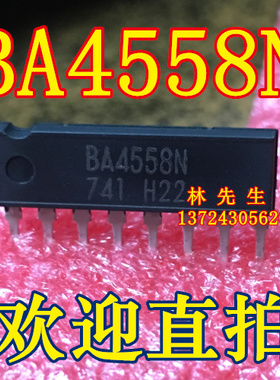 BA4558N 全新原装 ZIP8 单排 直插 BA4558N