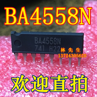 单排 ZIP8 直插 全新原装 BA4558N