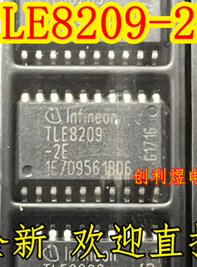 TLE8209-2E 全新原装 贴片芯片IC可直拍 TLE8209