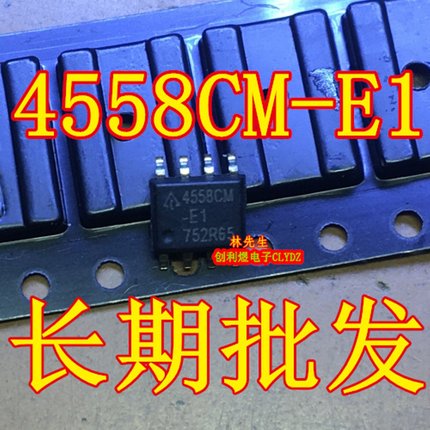 4558CM-E1   SOP8  进口 原 装现货 4558cm