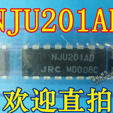 NJU201AD 全新JRC NJU201AD 直插 正品 DIP 可直接拍