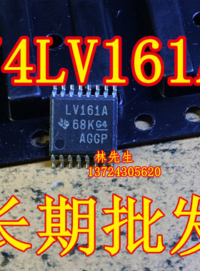 LV161A SN74LV161APW 74LV161APW 进口 TSSOP-14薄片 LV161A
