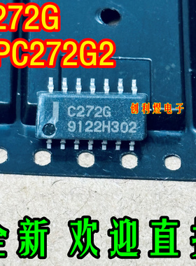 C272G  UPC272G2 原装正品SOP14只脚 进口IC