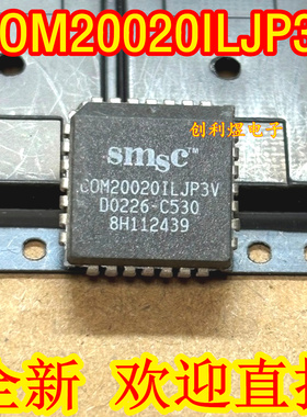 COM20020ILJP3V  IC全新原装 SMSC芯片 现货COM20020ILJP3V