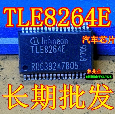 TLE8264ESSOP36铁底汽车芯片
