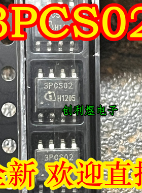 3PCS02 ICE3PCS02 集成电路芯片 全新原装电子元器件