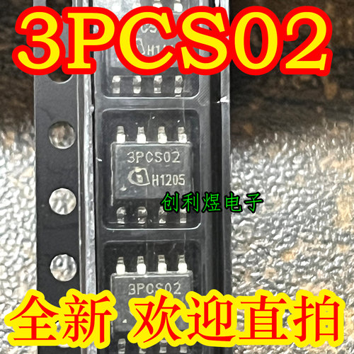 3PCS02 ICE3PCS02 集成电路芯片 全新原装电子元器件