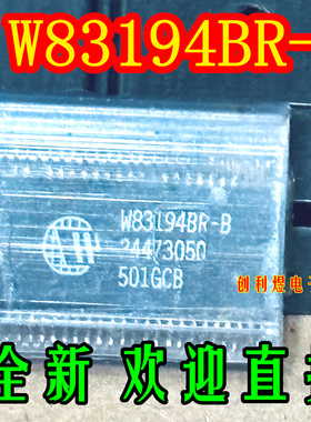W83194BR-B SSOP IC集成电路 全新 W83194BR-B