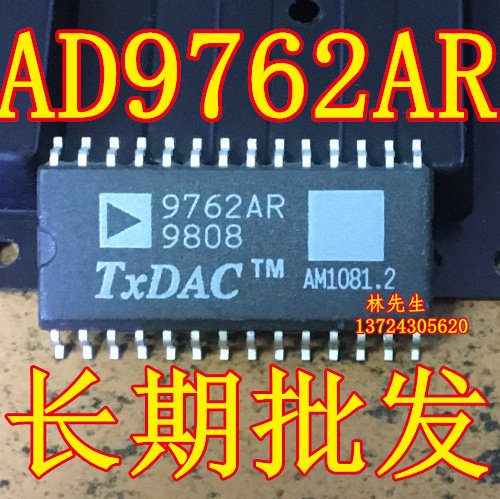 9762AR 进口AD9762AR 贴片SOP-28脚 TX DAC AD9762AR