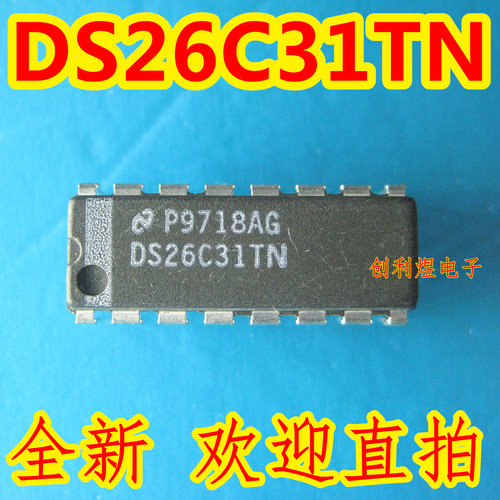 DS26C31TN  直插DP16 NS进口正品 接口类开关芯片DS26C31TN 直拍