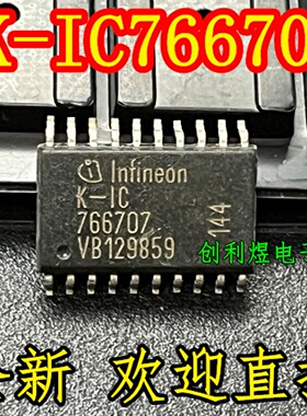 K-IC766707 芯片 全新原装 正品贴片封装现货 SOP20