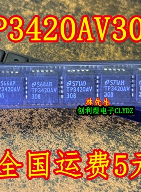 TP3420AV307 TP3420AV308 进口NS  PLCC 正品 TP3420AV307