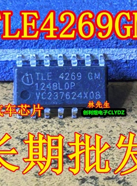 TLE4269G TLE4269 线性稳压器芯片 SOP-8 汽车电脑芯片 42496