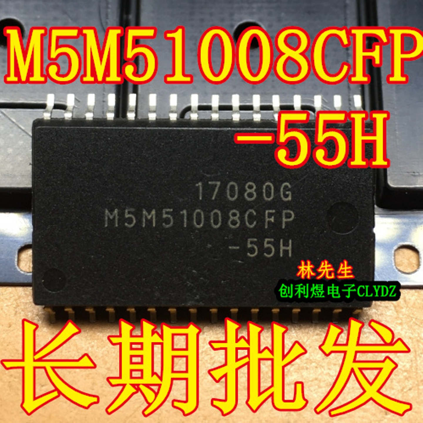 存储器芯片 M5M51008CFP-55H M5M51008CFP-70H M5M51008CFP-70HI