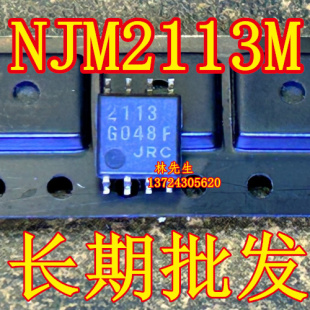 NJM2113MX 进口JRC 贴片 SOP-8脚 NJM2113M JRC SO8