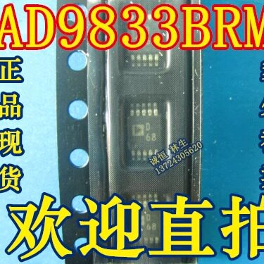 D68    AD9833BRMZ AD9833BRM  印字 D68 贴片MSOP10脚 进口AD