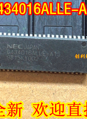 D434016ALLE-A15 NEC进口正品 SOJ 原装 正品 UPD434016ALLE-A15