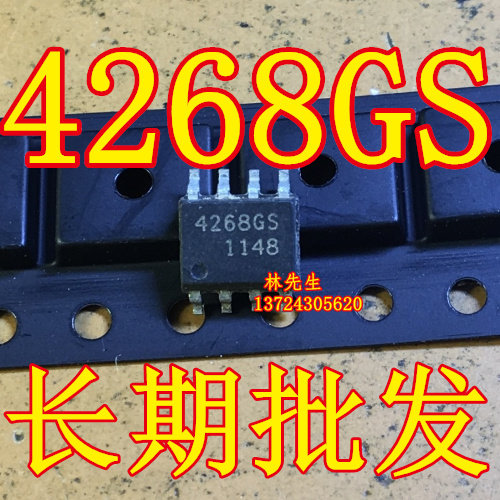 4268GS  电源芯片 TL4268GS  贴片 SOP8脚  42686S 直拍