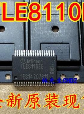 TLE8110EE-原装现货进口 型号 TLE8110EE