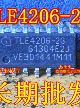 TLE4206-2G 进口汽车芯片 SOP-14脚 TLE4206-26 TLE4206-2G