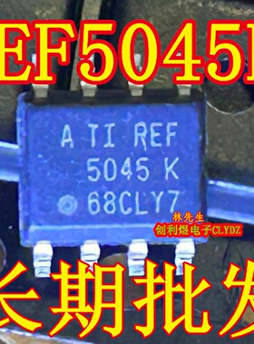 REF5045K 进口 TI  贴片电源芯片 SOP-8脚 REF5045K