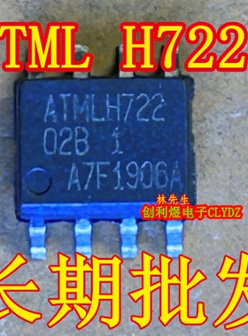 ATMLH722 02B1 进口存储器芯片 SOP-8脚 ATMLH722 02B1