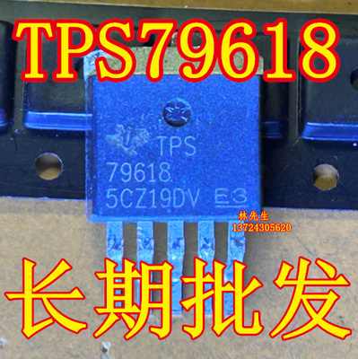 TPS79618 进口TI 电源芯片 TO-263-5脚 贴片 TPS79618