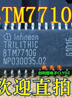 BTM7710G 进口汽车芯片 SOP-28脚正品 BTM7710G BTM77106
