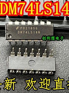 全新 DM74LS14N 直插DIP-14芯片原装正品电子元器件