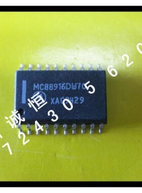 进口 MC88916DW70  集成电路芯片SOP20封装全新原装IC