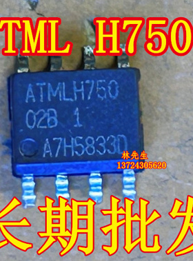 ATMLH750 02B1 SOP-8脚 ATML H750 02B 1 贴片SO8 进口存储器芯片