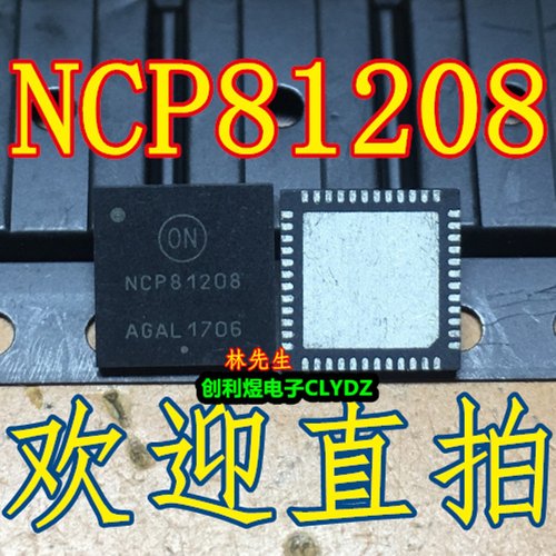 NCP81208MNTXG NCP81208 进口ONS 正品 QFN52正方型 NCP81208直拍