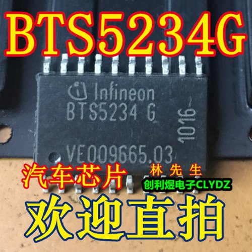 BTS5234G 汽车芯片 BTS52346  SOP20脚 BTS5234G 进口