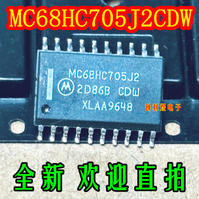MC68HC705J2CDW SOP20脚进口正品MC68HC705J2CDW-